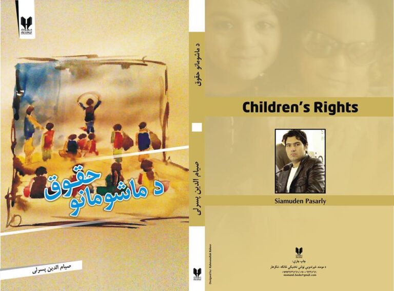 Siam Pasarly: Championing Children's Rights with a Powerful Book