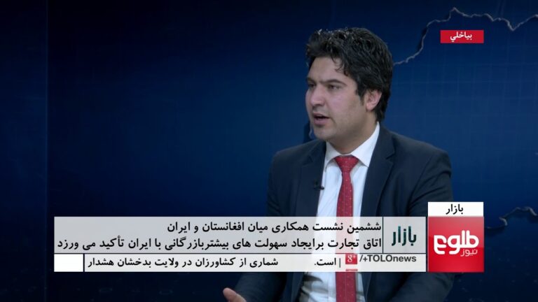 Interview with Tolo News on Business Condition and Economic Growth